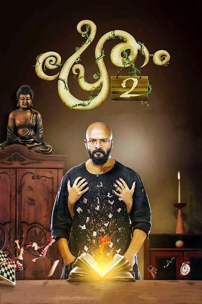 Pretham 2 (2018) poster - Allmovieland.com