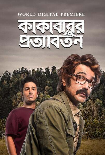 Kakababur Protyaborton (2022) poster - Allmovieland.com