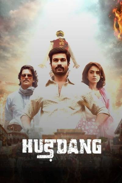Hurdang (2022) poster - Allmovieland.com