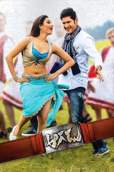Aagadu (2014) poster - Allmovieland.com