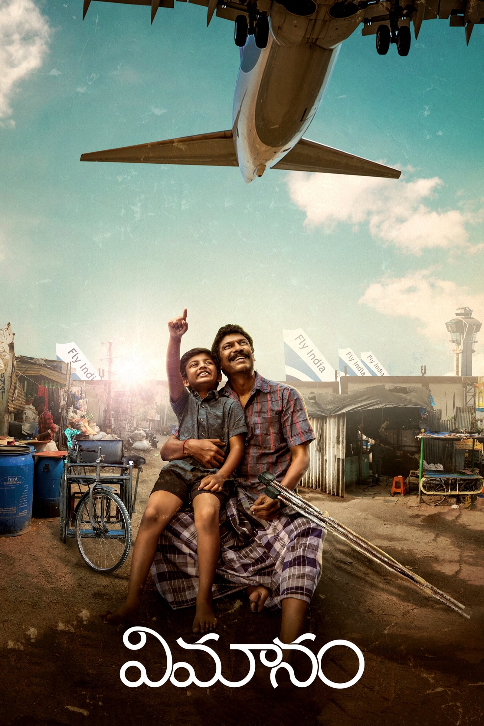 Vimanam (2023) poster - Allmovieland.com