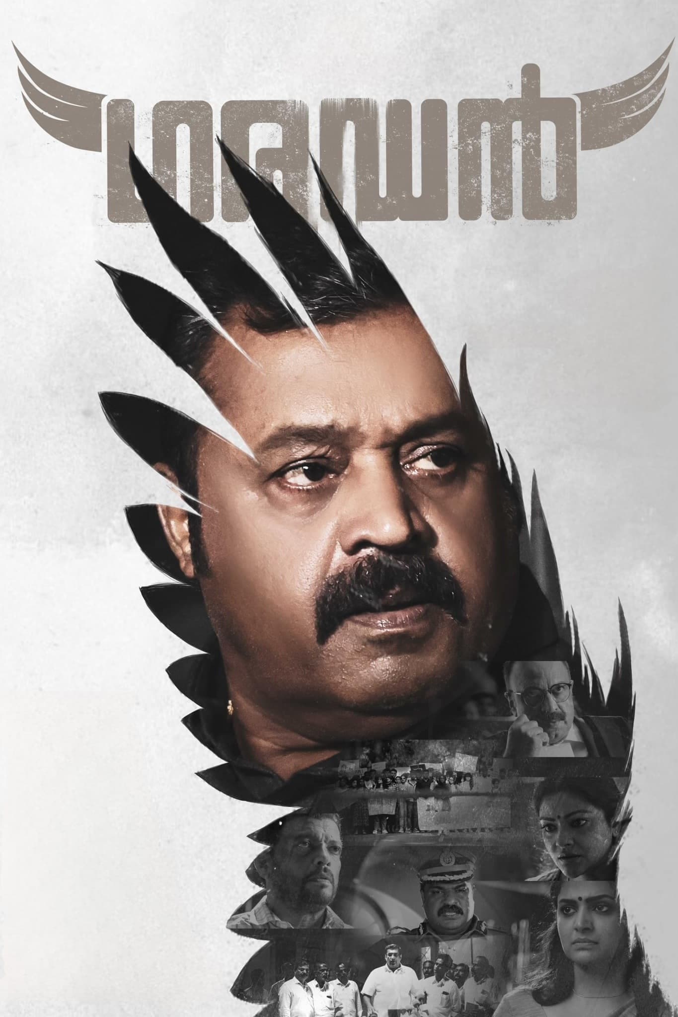 Garudan (2023) poster - Allmovieland.com