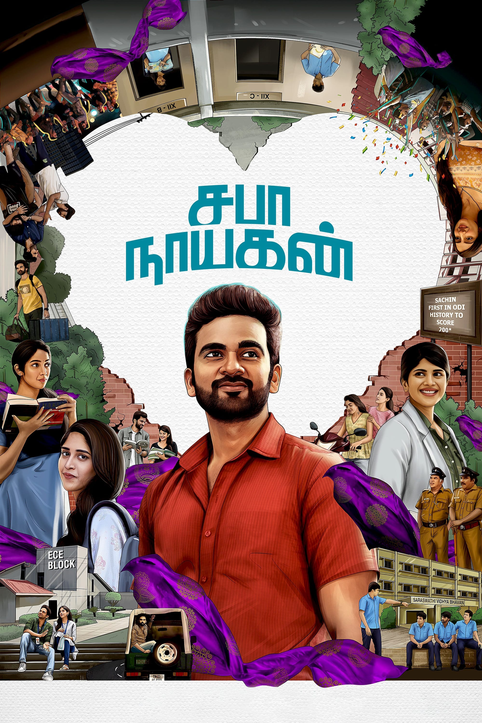 Saba Nayagan (2023) poster - Allmovieland.com