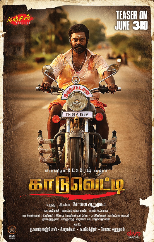 Kaduvetti (2024) poster - Allmovieland.com