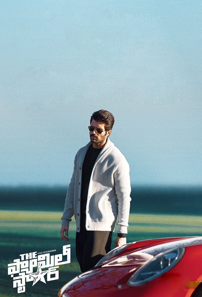 The Family Star (2024) poster - Allmovieland.com