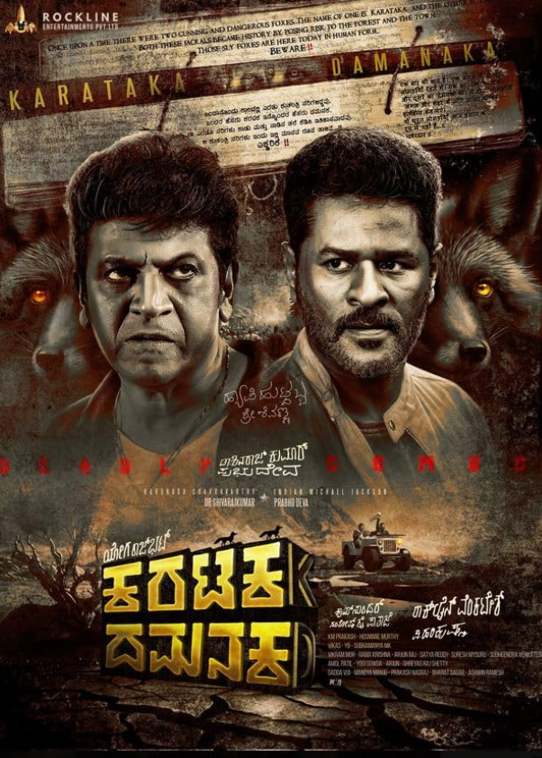 Karataka Dhamanaka (2024) poster - Allmovieland.com
