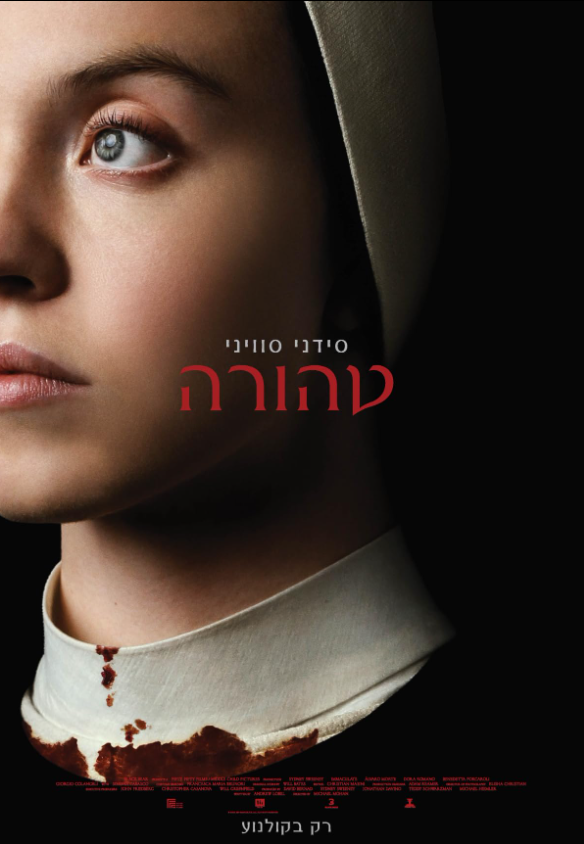 Immaculate (2024) poster - Allmovieland.com