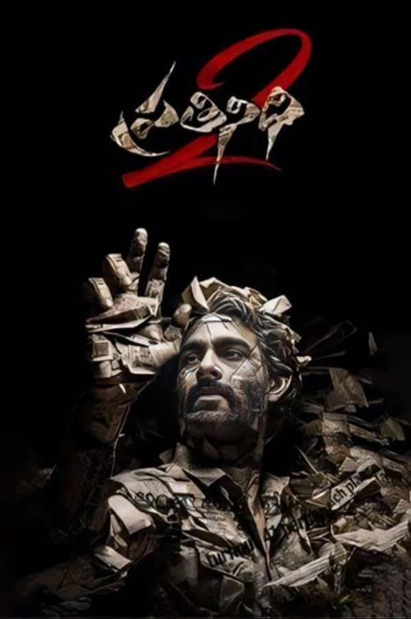 Prathinidhi 2 (2024) poster - Allmovieland.com