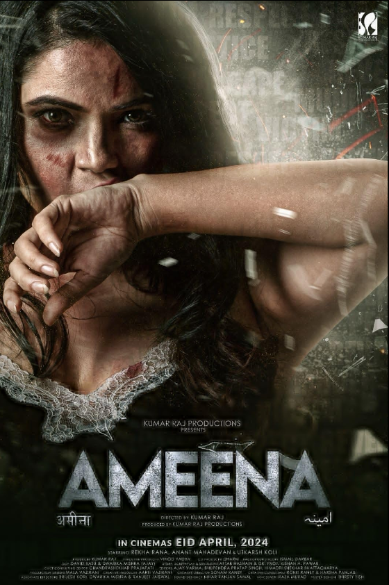 Ameena (2024) poster - Allmovieland.com