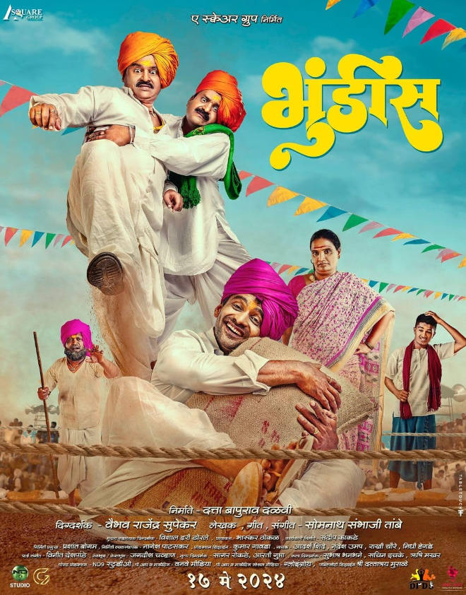 Bhundis (2024) poster - Allmovieland.com