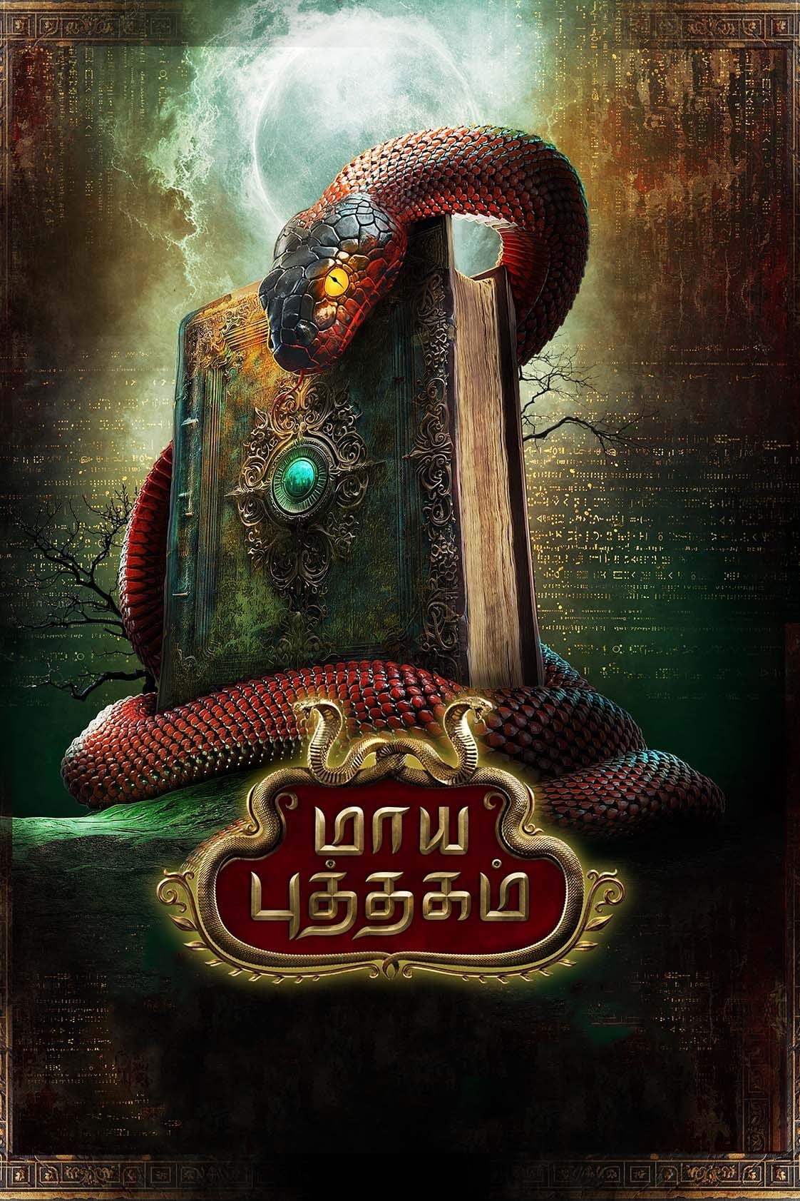 Maya Puthagam (2024) poster - Allmovieland.com
