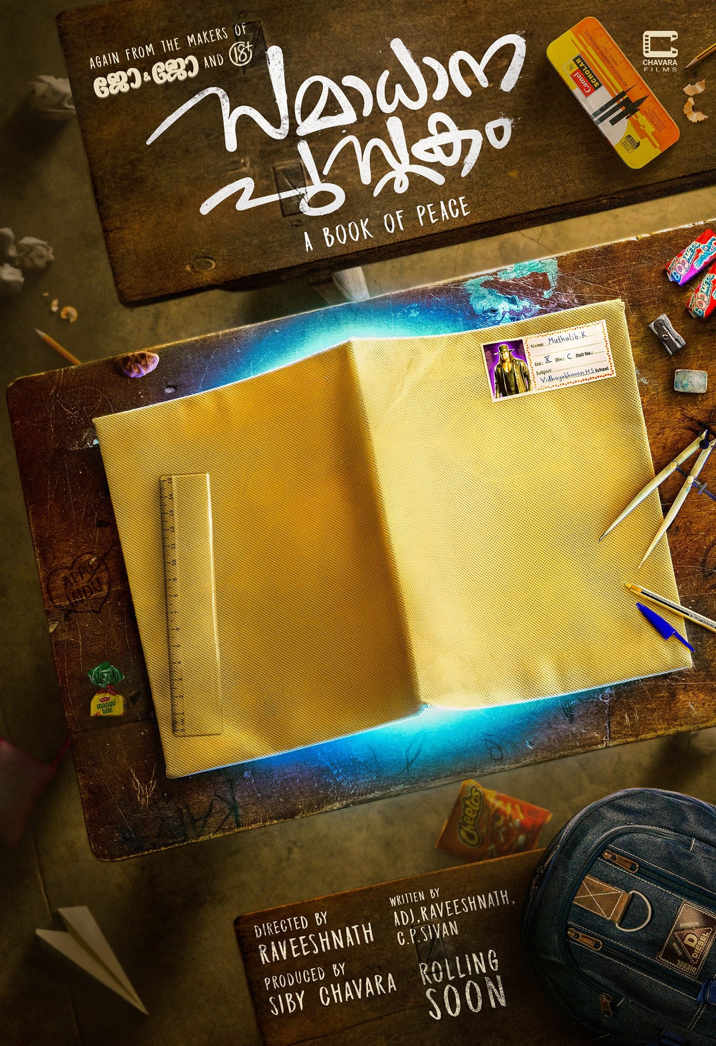 Samadhana Pusthakam (2024) poster - Allmovieland.com