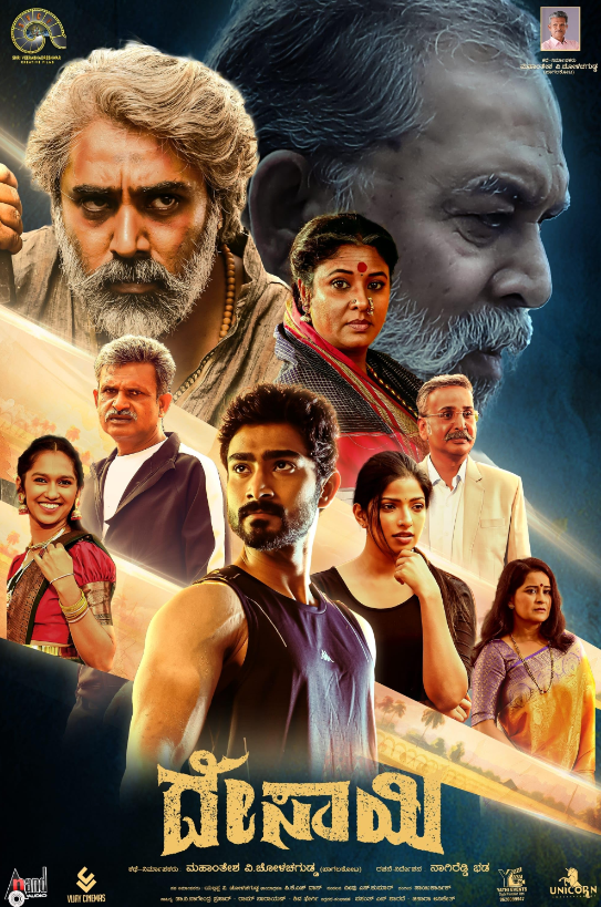 Desai (2024) poster - Allmovieland.com
