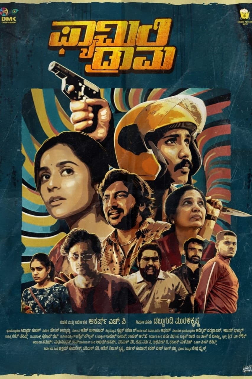 Family Drama (2024) poster - Allmovieland.com