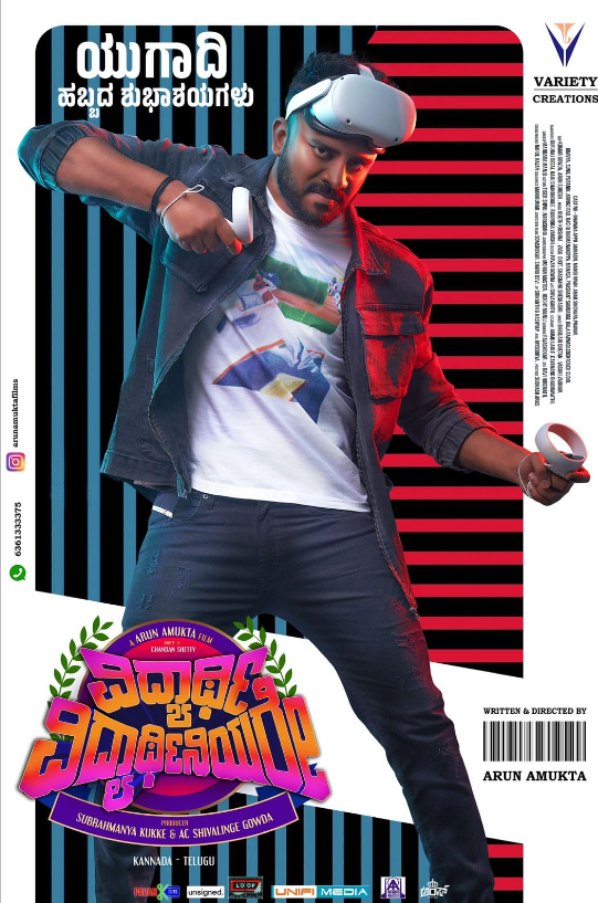 Vidyarthi Vidyarthiniyare (2024) poster - Allmovieland.com