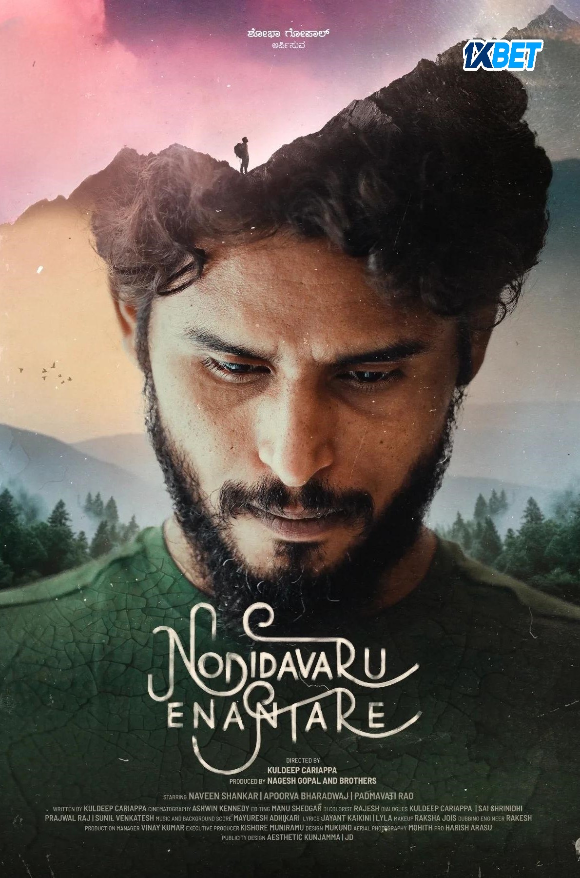 Nodidavaru Enanthare (2025) poster - Allmovieland.com