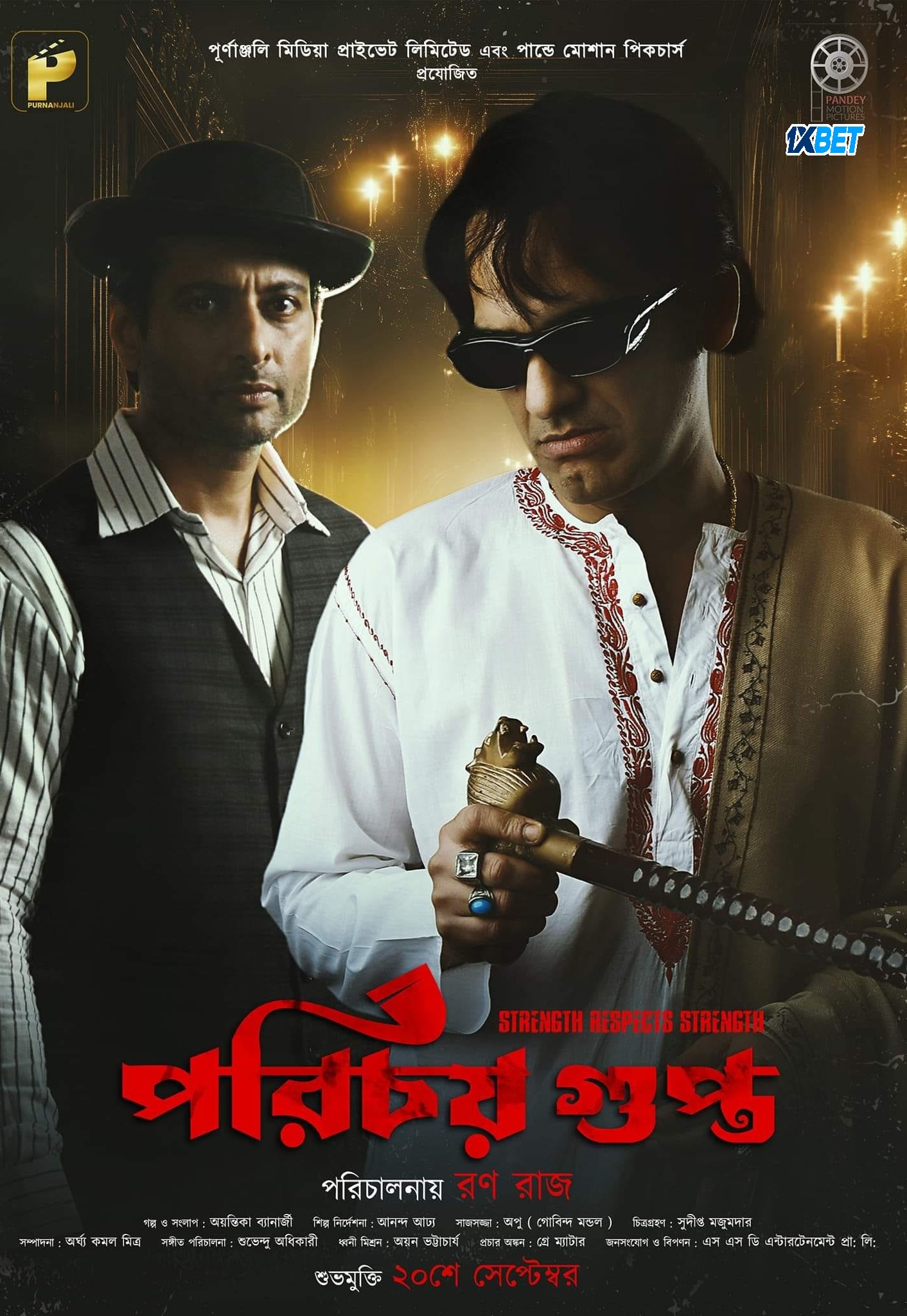 Porichoy Gupta (2025) poster - Allmovieland.com