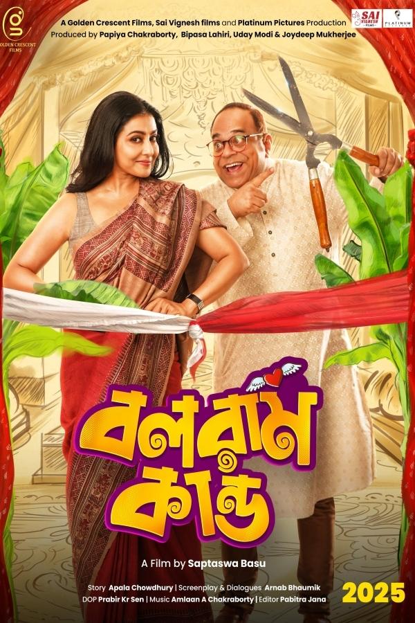 Balaram Kando (2025) poster - Allmovieland.com