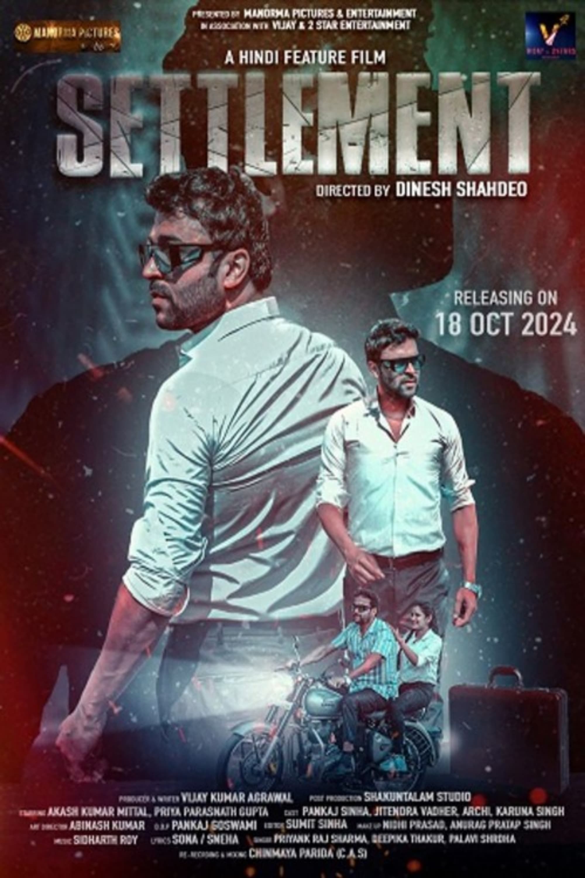 समझौता (2024) poster - Allmovieland.com