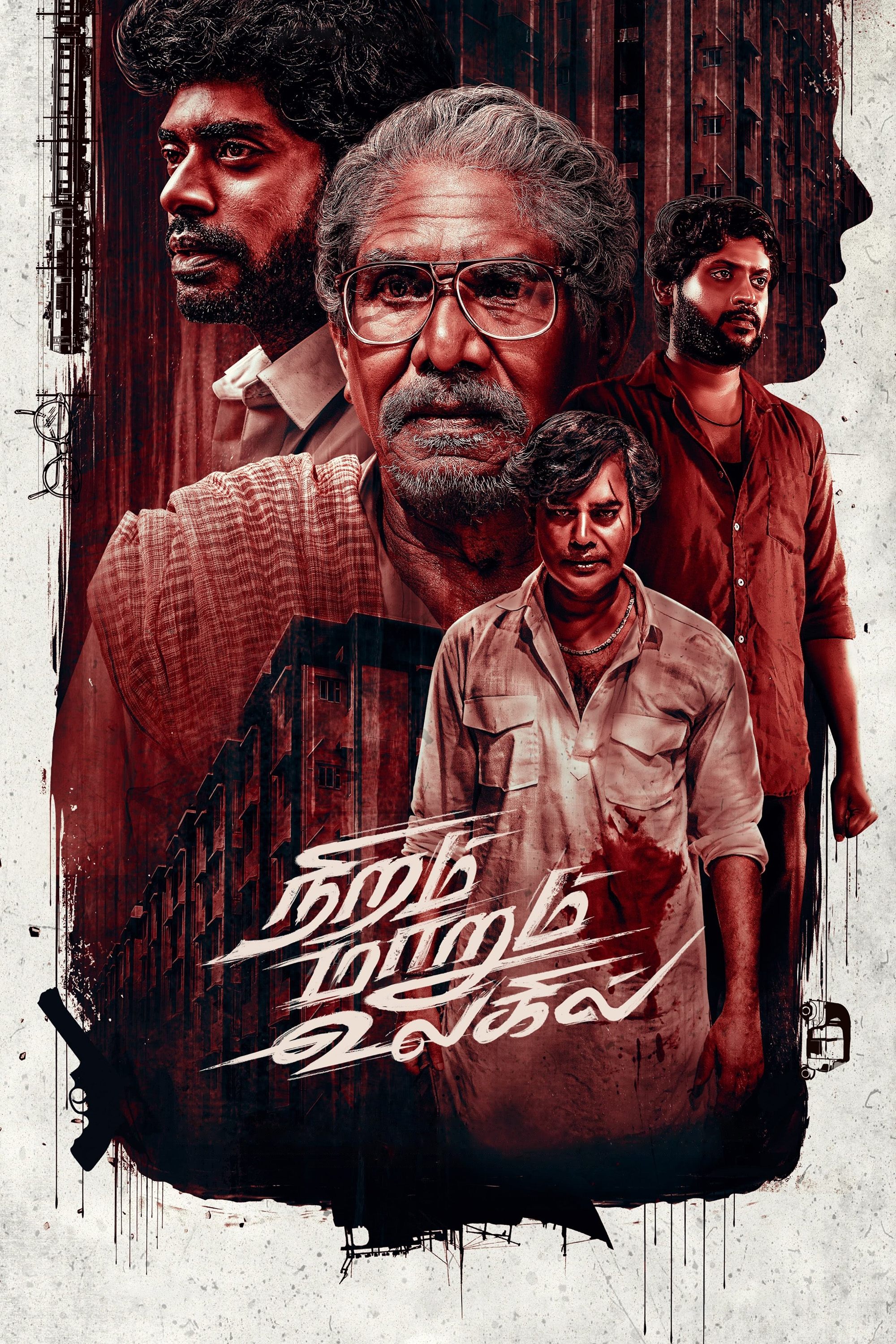 Niram Marum Ulagil (2025) poster - Allmovieland.com