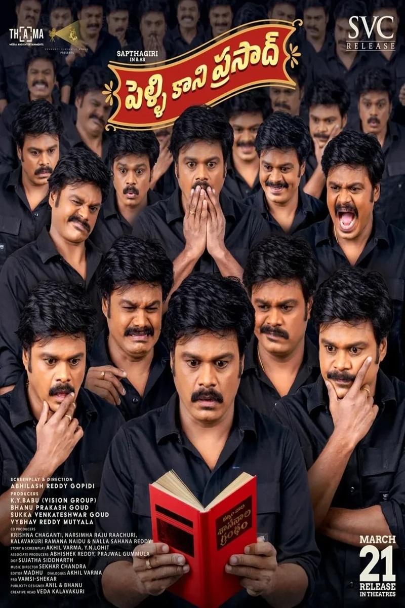Pelli Kaani Prasad (2025) poster - Allmovieland.com