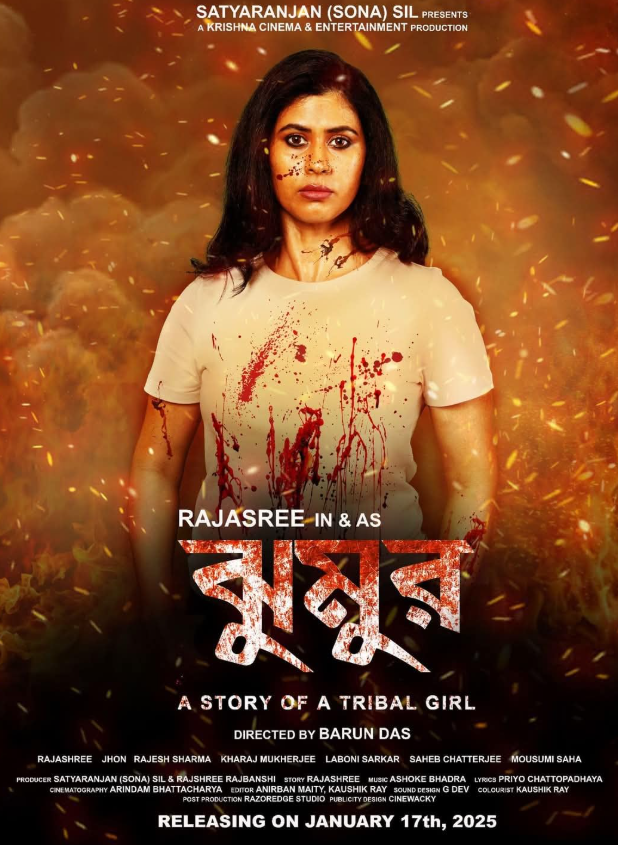 Jhumur (2025) poster - Allmovieland.com