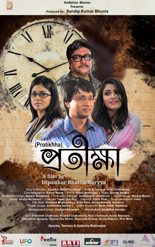 Protikhha (2025) poster - Allmovieland.com