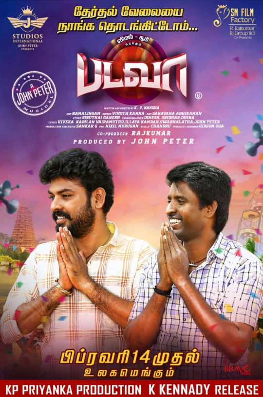 Badava (2025) poster - Allmovieland.com