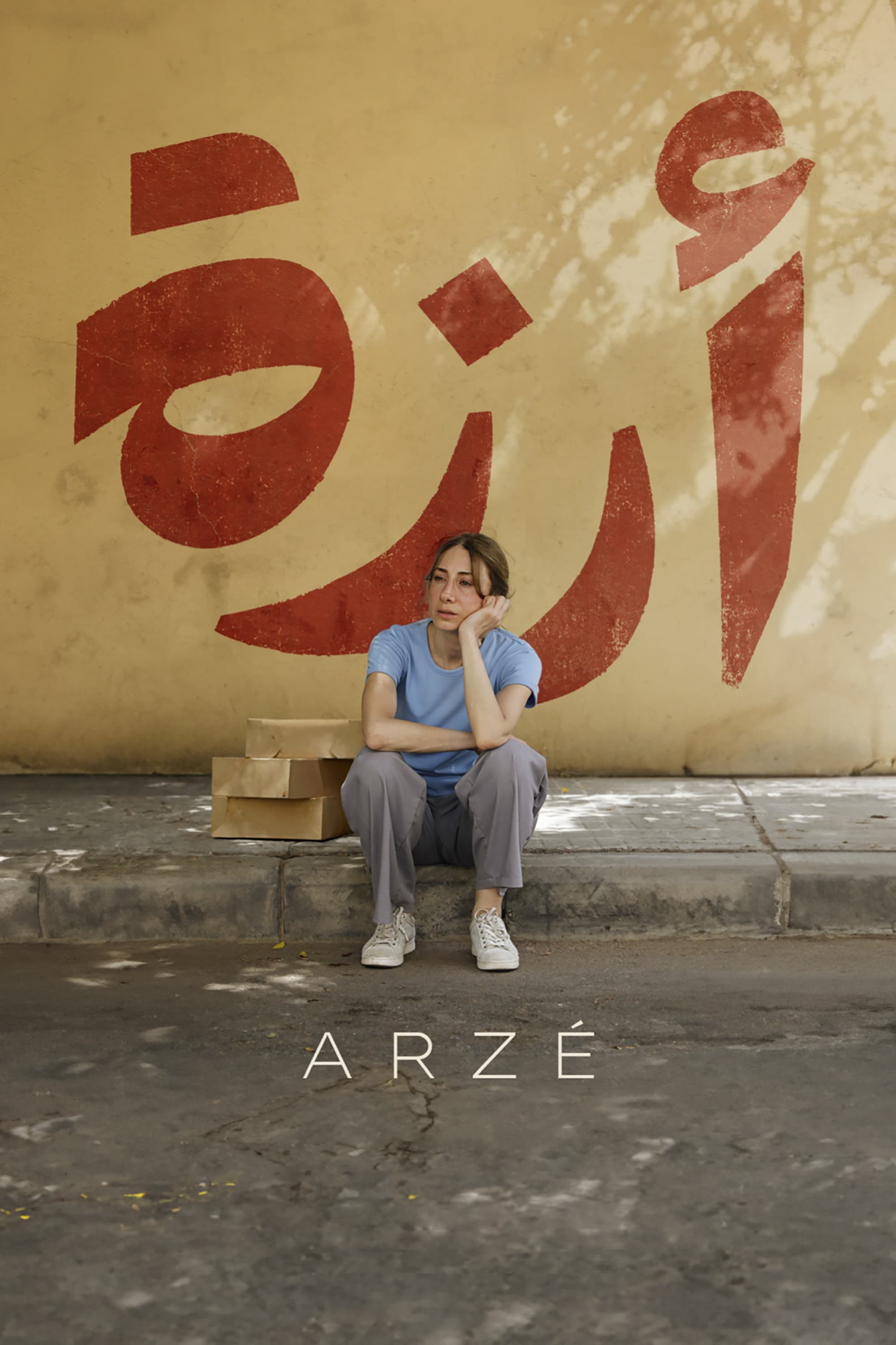 Arzé (2024) poster - Allmovieland.com