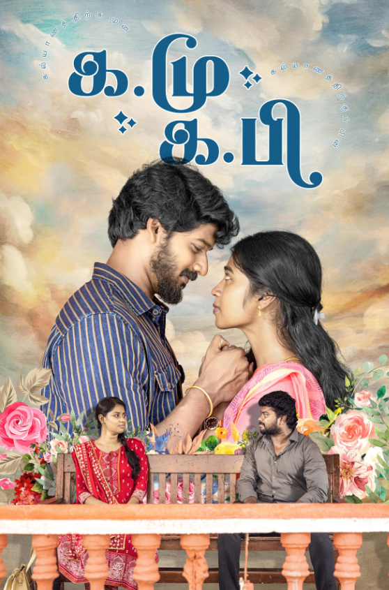 Ka.Mu - Ka.Pi (2025) poster - Allmovieland.com