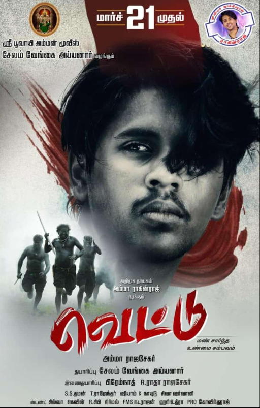 Vettu (2025) poster - Allmovieland.com