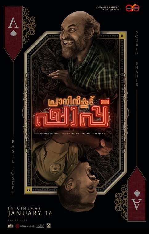 Praavinkoodu Shappu (2025) poster - Allmovieland.com