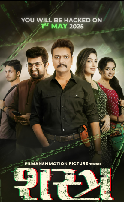 Shastra (2025) poster - Allmovieland.com