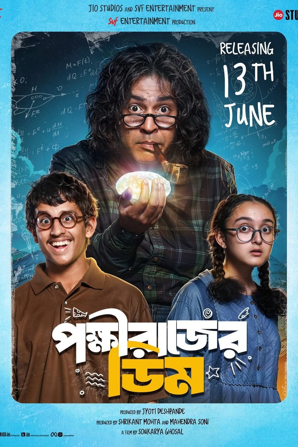 Pokkhirajer Dim (2025) poster - Allmovieland.com