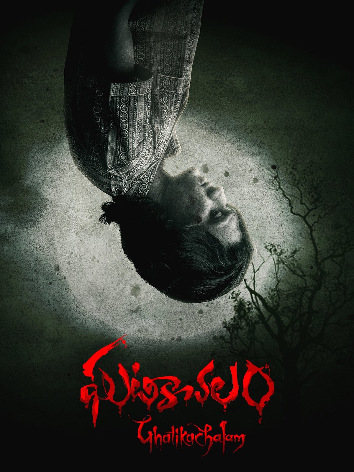 Ghatikachalam (2025) poster - Allmovieland.com