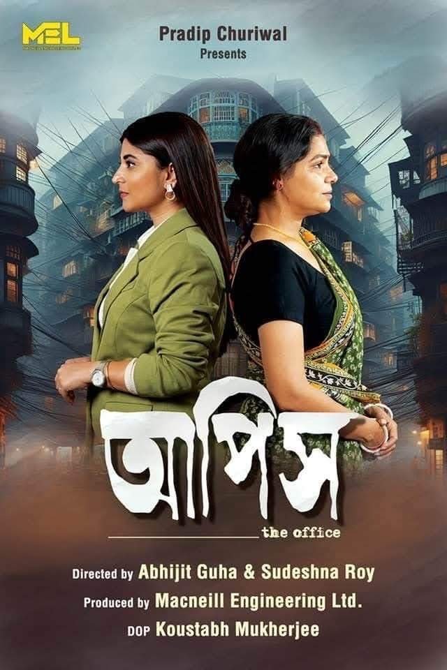 Aapish (2025) poster - Allmovieland.com