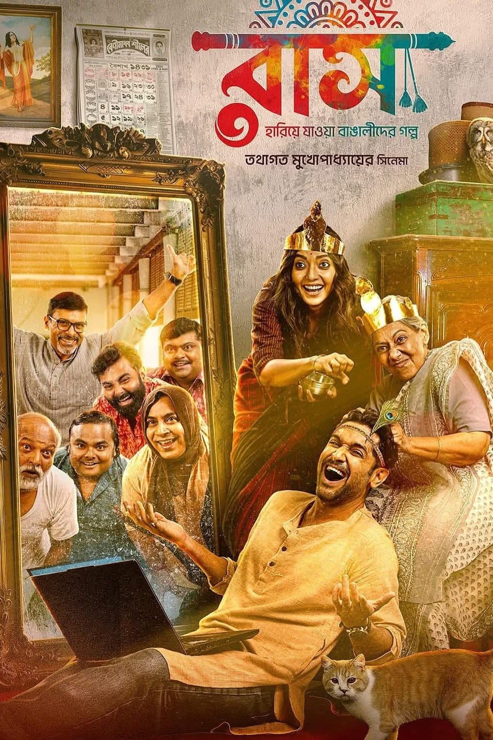 Raas (2025) poster - Allmovieland.com