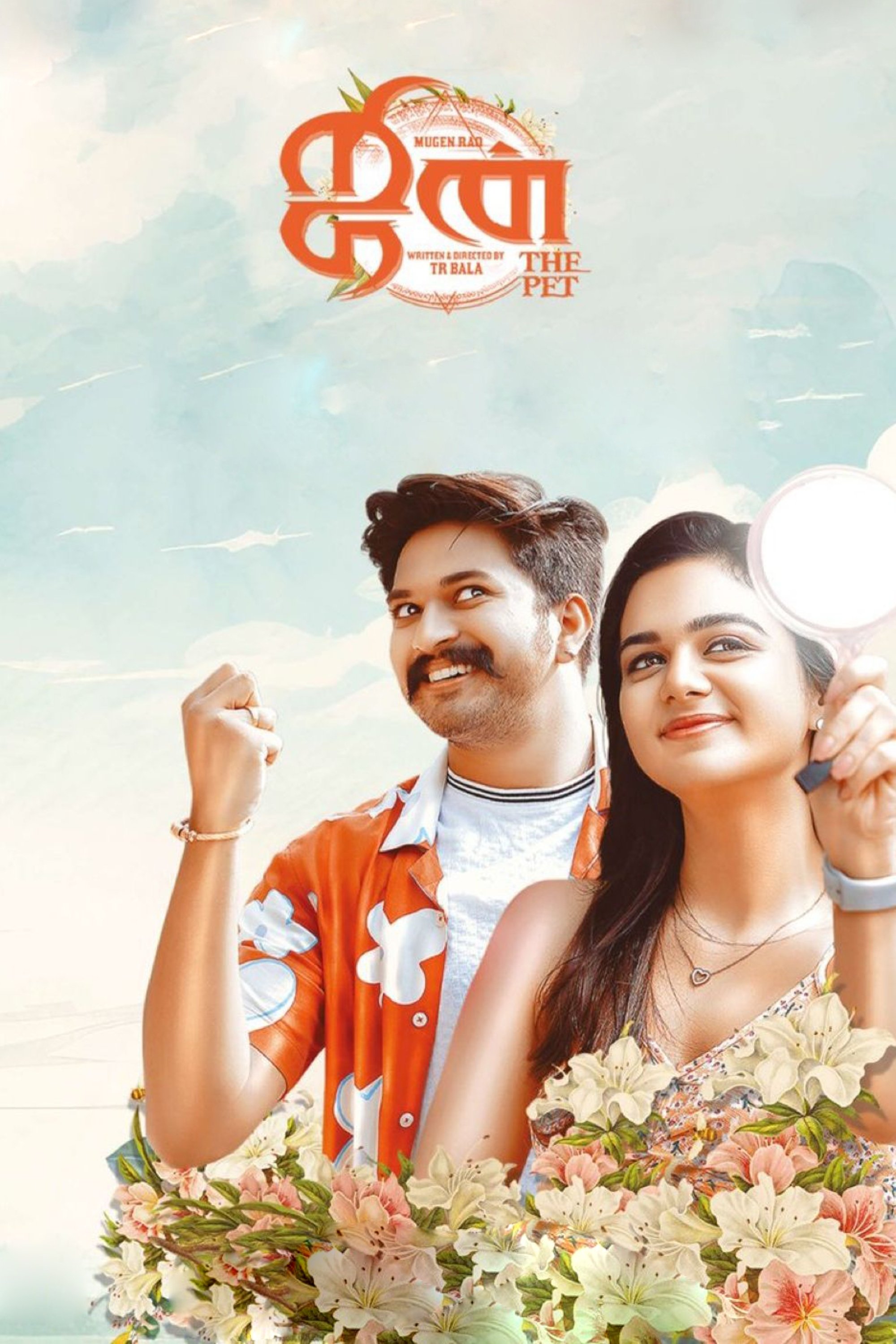 Jinn - The Pet (2025) poster - Allmovieland.com