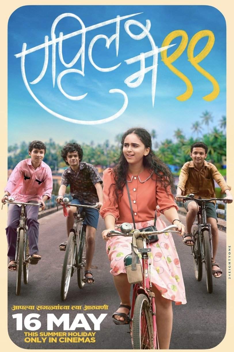 April May 99 (2025) poster - Allmovieland.com