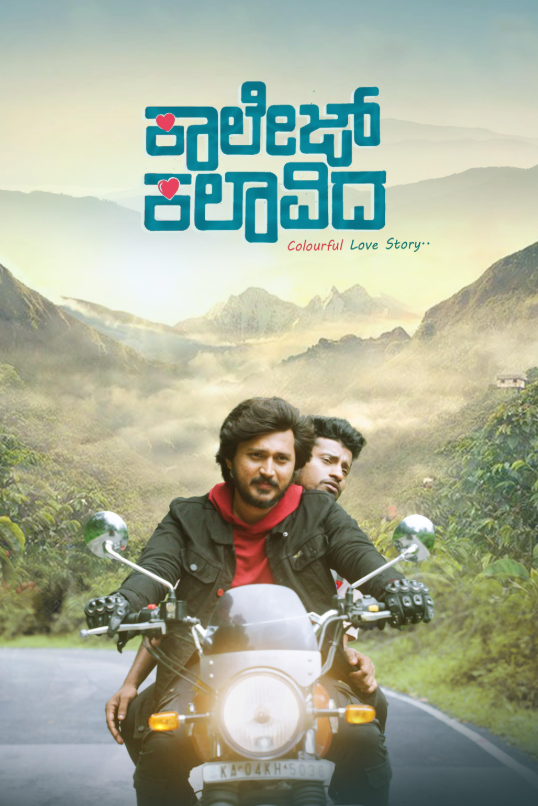 College Kalavida (2025) poster - Allmovieland.com