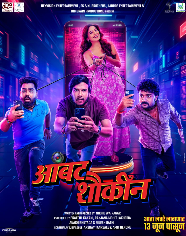 Ambat Shoukin (2025) poster - Allmovieland.com