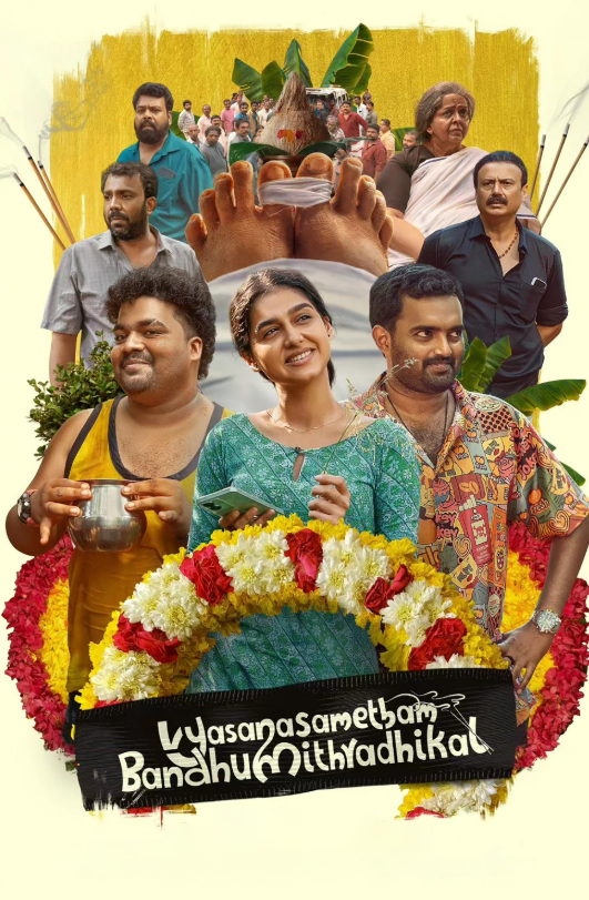 Vyasana Sametham Bandhu Mithradhikal (2025) poster - Allmovieland.com