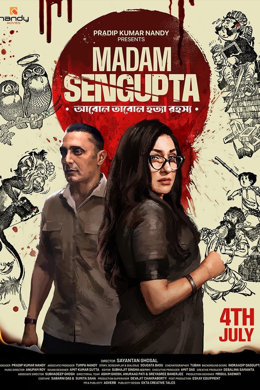 Madam Sengupta (2025) poster - Allmovieland.com