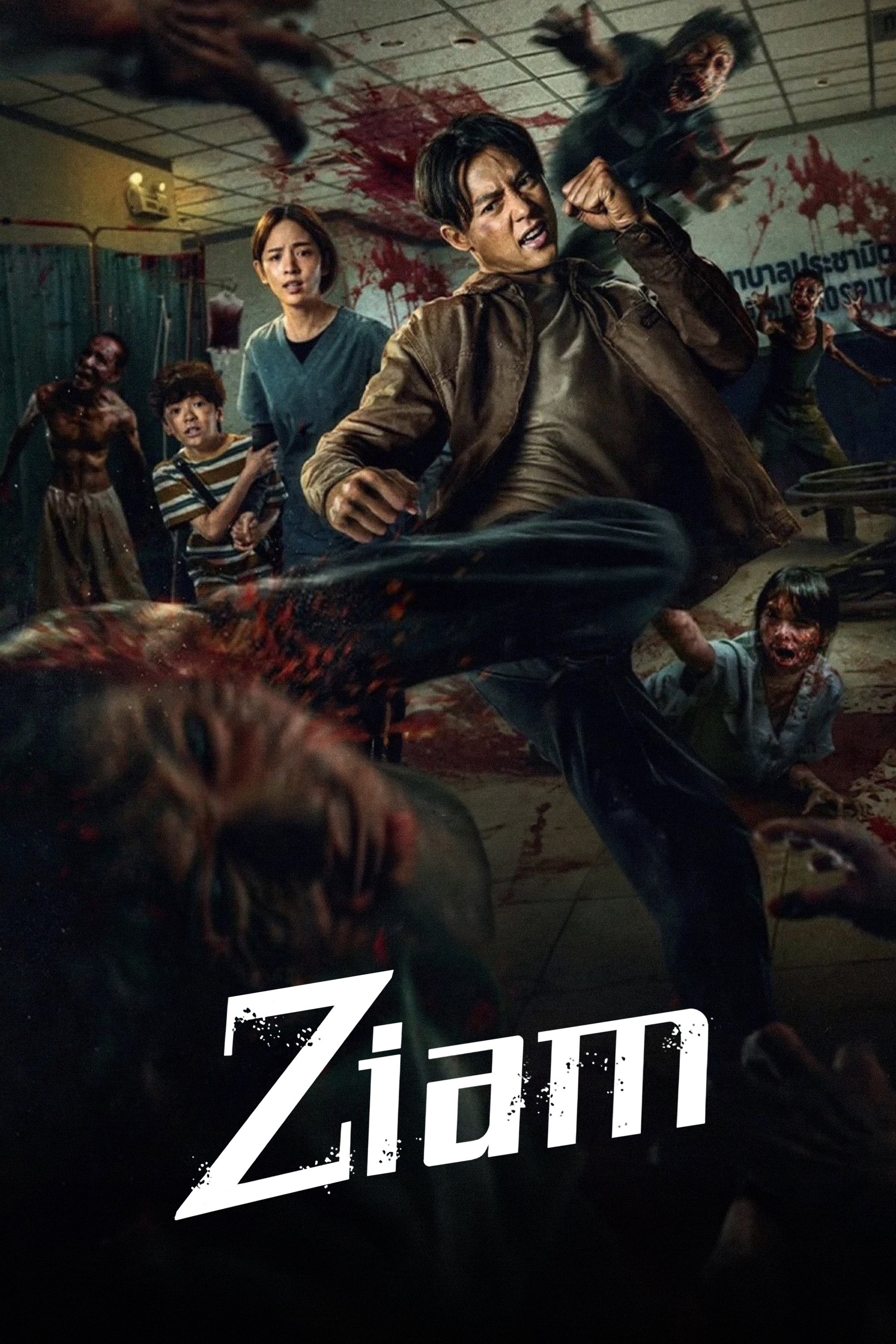 Ziam (2025) poster - Allmovieland.com