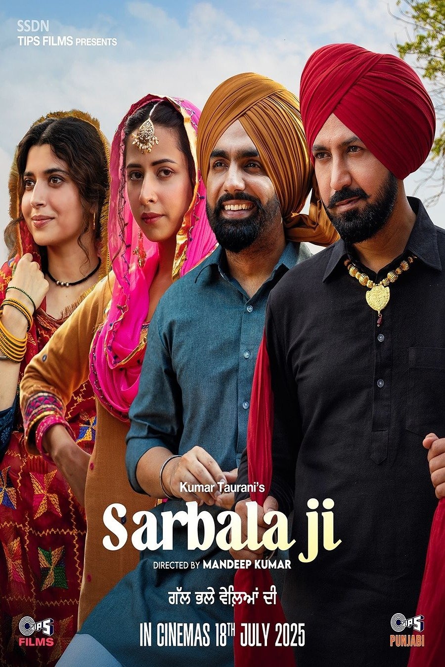 Sarbala Ji (2025) poster - Allmovieland.com