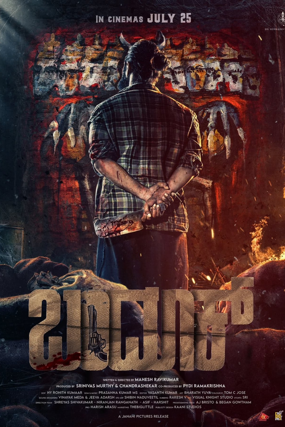 Bandook (2025) poster - Allmovieland.com