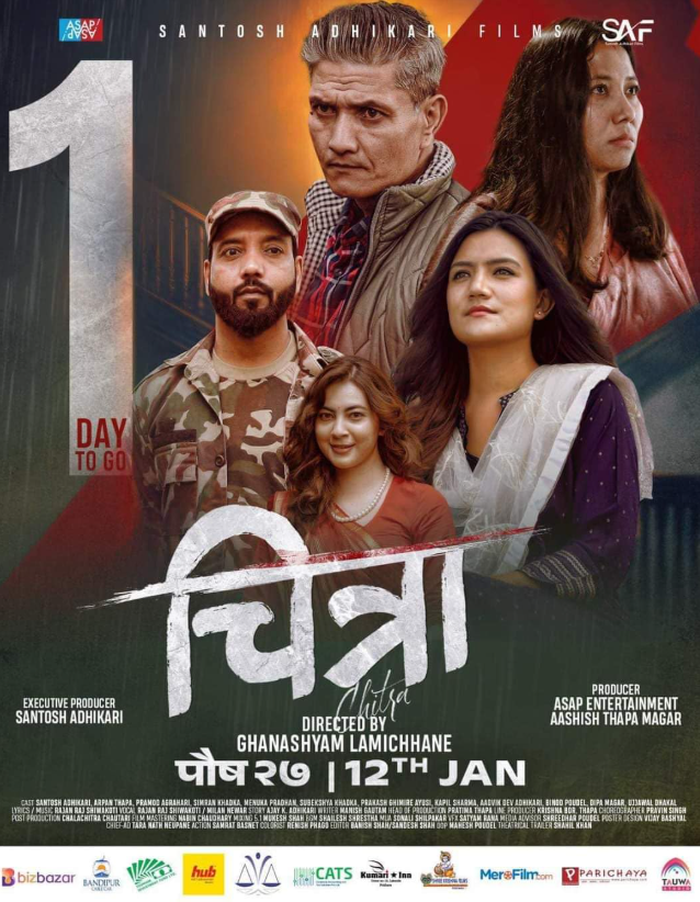 Chitra (2024) poster - Allmovieland.com