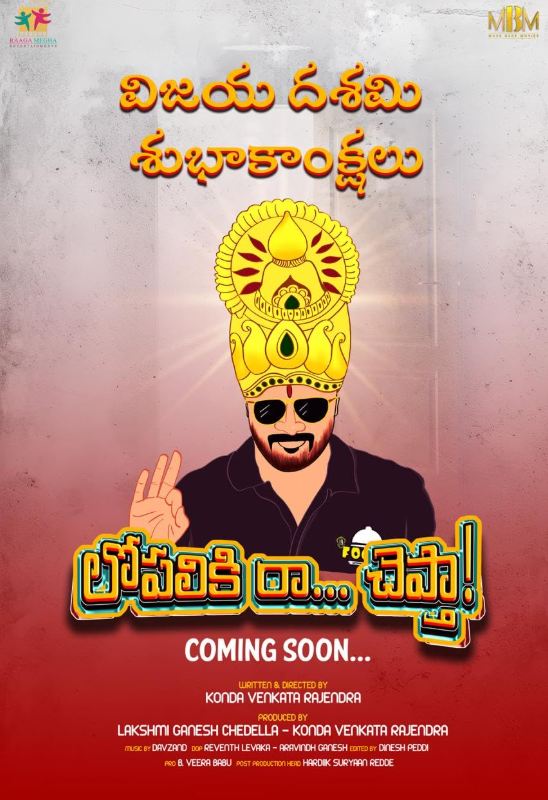 Lopaliki Ra Chepta (2025) poster - Allmovieland.com