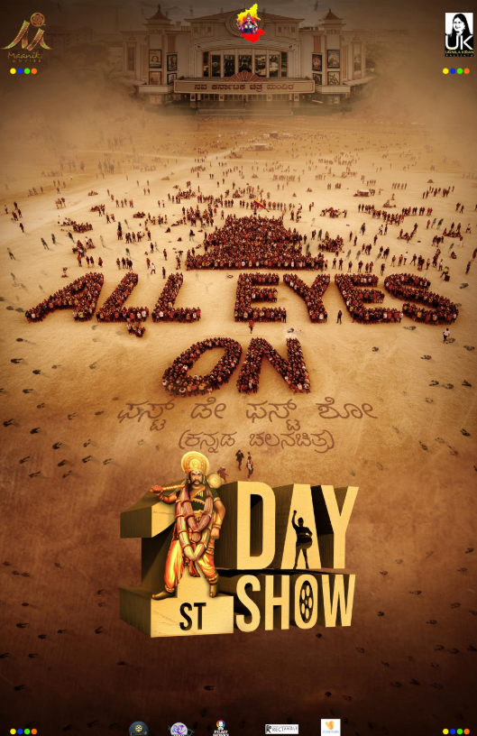 1st Day 1st Show (2025) poster - Allmovieland.com