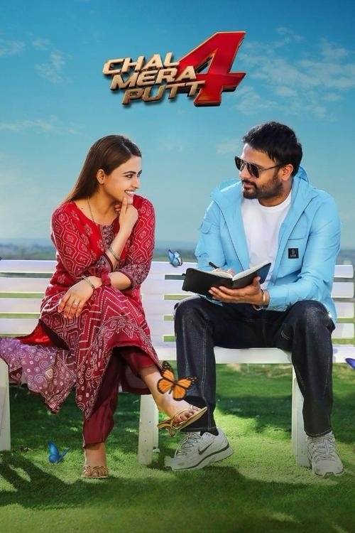 Chal Mera Putt 4 (2025) poster - Allmovieland.com